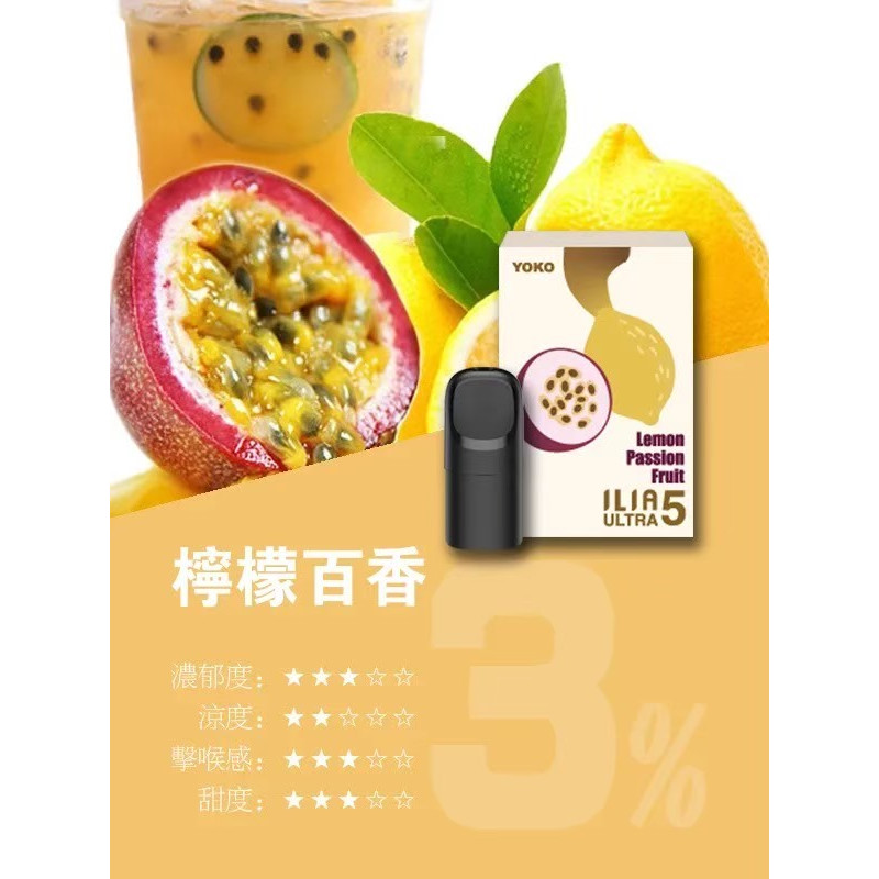 <p><strong>ILIA五代煙彈<br />
滿4盒送五代主機</strong></p>