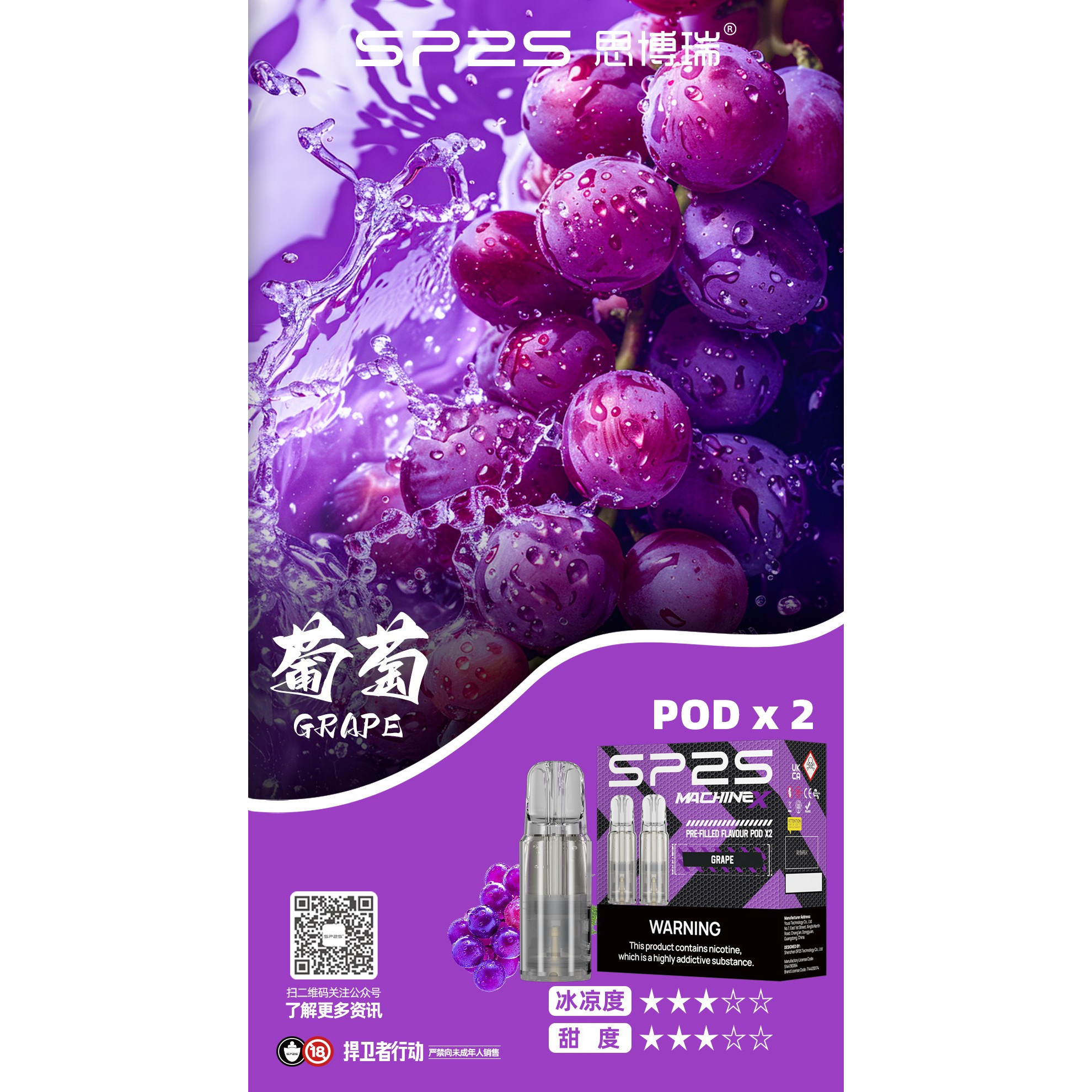 <p>sp2s max 特規煙彈<br />
4ML大容量/一盒2顆</p>