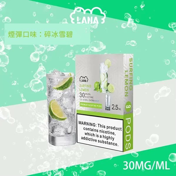 <p><strong>Lana煙彈 滿6送1<br />
一代通用/3顆入/涼!</strong></p>