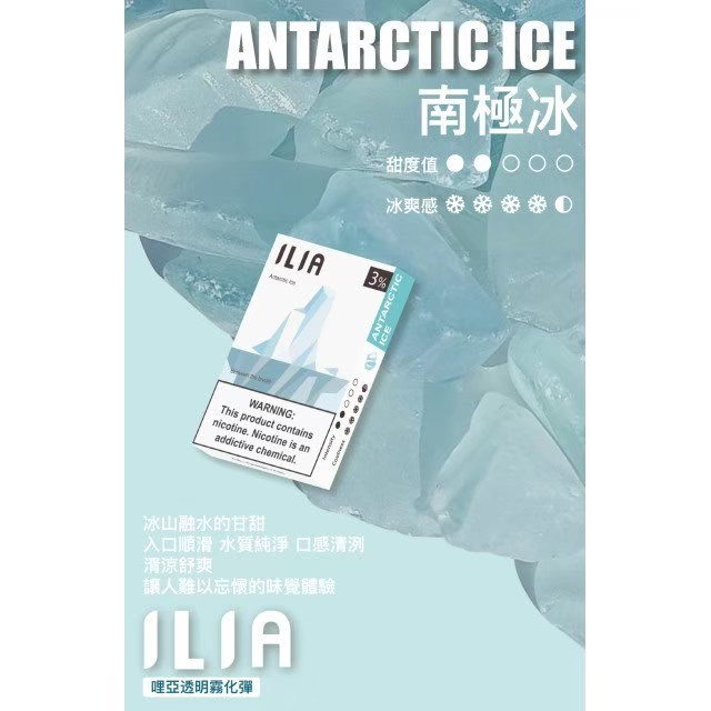 <p><strong>ILIA煙彈&nbsp;</strong><br />
<strong>一代通用/3顆入/盒裝</strong></p>