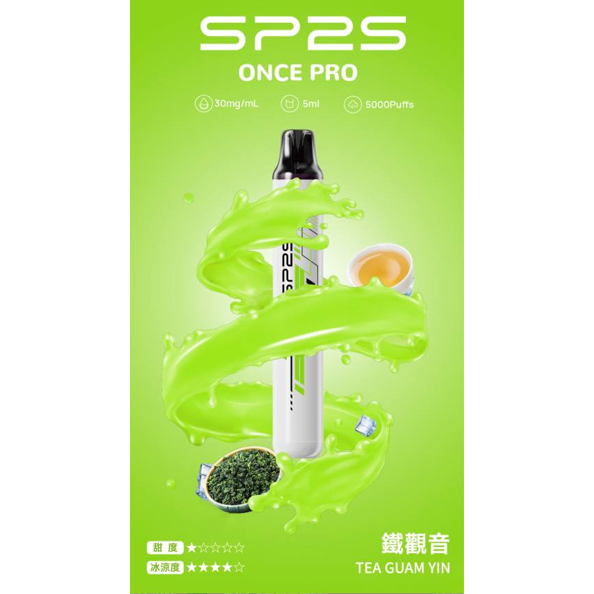<p><strong>SP2S 5000口<br />
拋棄式/一次性</strong></p>